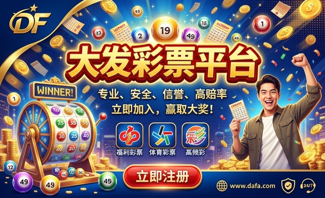 彩神大发怎么赢