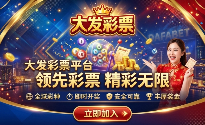 2023澳门大发彩