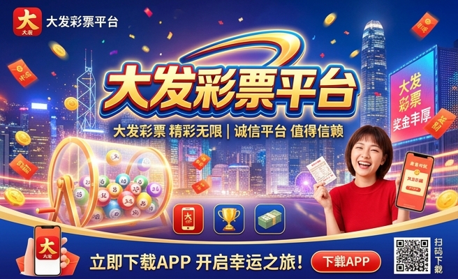 大发1分彩下载