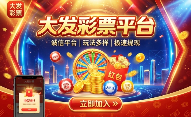大发快三是私彩吗