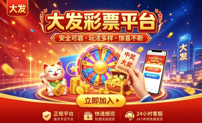 大发云彩神争霸私彩网