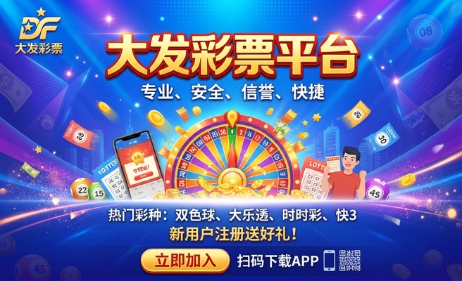 大发彩app安卓