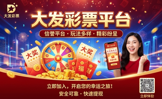 66购彩app下载大发快三