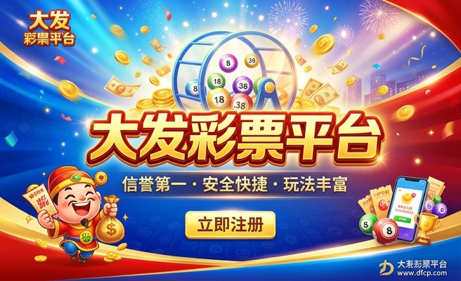 大发彩分分彩计划