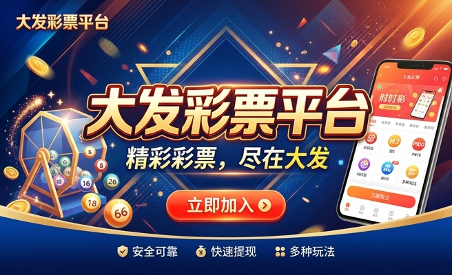 大发乐彩app下载安装